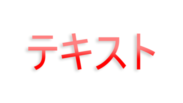 Aviutl製mvのダサい表現とその代替案 新潟vocaloid愛好会